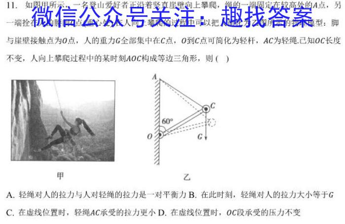 2023普通高等学校招生全国统一考试·冲刺预测卷XJC(六)6物理.