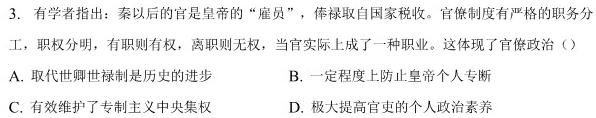 [三省三校二模]东北三省2023年高三第二次联合模拟考试政治y