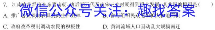 2022-2023学年山东新高考联合质量测评高三年级3月联考(2023.3)历史