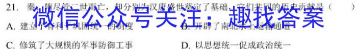 江西省2023年最新中考模拟训练（五）JX历史