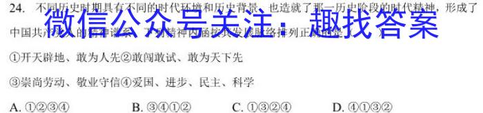 陕西省西安市西咸新区2023年初中学业水平考试模拟试题（一）B版历史试卷