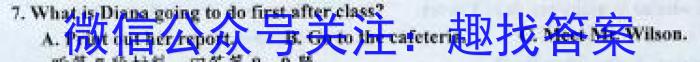 2023年中考导向预测信息试卷(二)英语