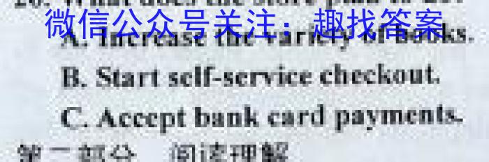 2023年万友名校大联考试卷(二)英语