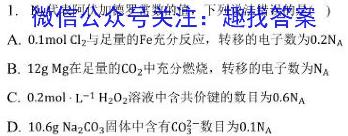 丹东市2023届高三总复*质量测试(一)化学