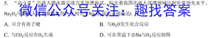 A佳教育·2023年4月高三模拟考试化学