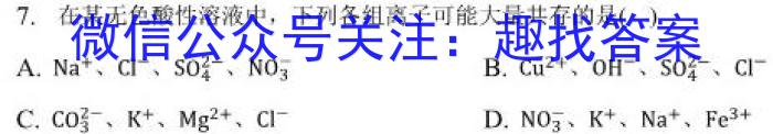 [哈三中二模]2023年哈三中高三学年第二次模拟化学