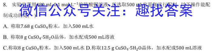 衡水金卷先享题压轴卷2023答案 河北专版新高考A二化学