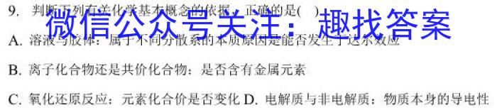 中考模拟系列2023年河北省中考适应性模拟检测(强化二)化学