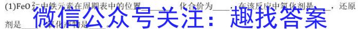 2023年三好网985核心密卷(二)化学