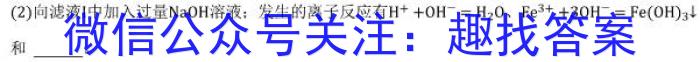 全国中学生标准学术能力诊断性测试2023年3月测试化学