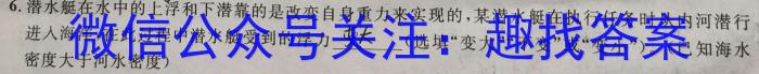 2023届押题信息卷04q物理