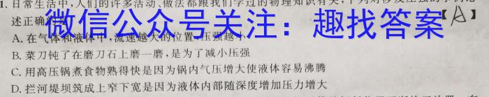 2023年普通高等学校招生全国统一考试冲刺预测·金卷(二)q物理