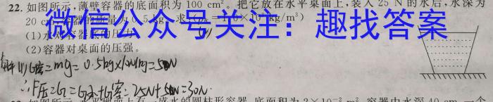 2023年普通高等学校招生全国统一考试·调研模拟卷XK-QG(三)q物理