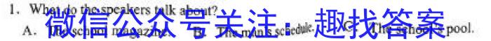 中考必刷卷·2023年安徽中考第一轮复习卷（十）英语