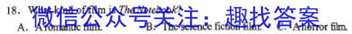 安徽省芜湖市2023年九年级毕业暨升学模拟考试(二)英语