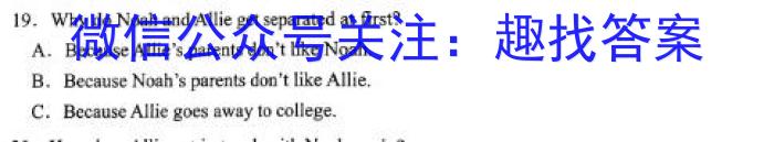 2023年九师联盟高三年级4月质量检测（X）英语