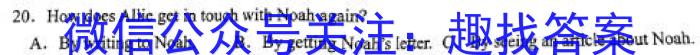 文博志鸿 2023年河北省初中毕业生升学文化课模拟考试(导向一)英语