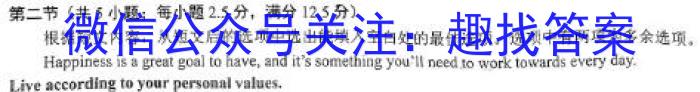 河北省2022-2023学年度第二学期高二年级4月份月考(232549Z)英语