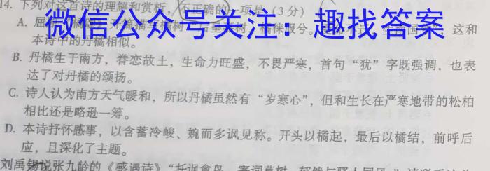 陕西省西安市2023届高三年级四模考试语文