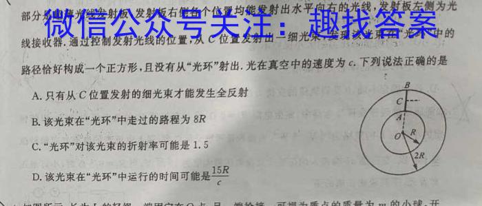 陕西省2022-2023学年度七年级第二学期阶段性学*效果评估（一）物理.
