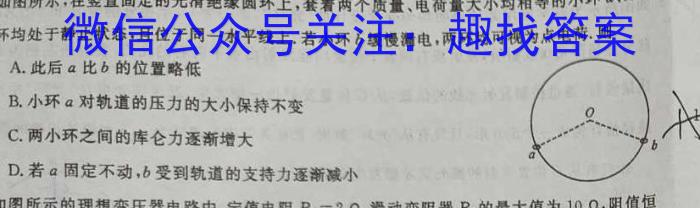 内蒙古2023年高三年级第二次联考（4月）物理`