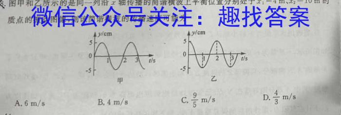 2023高考名校导航冲刺金卷(四)物理.