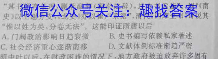 衡中同卷2022-2023学年度下学期高三年级二调考试(新高考/新教材)历史试卷