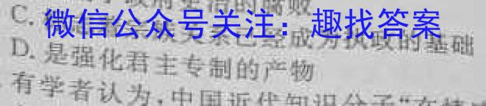 2023届普通高等学校招生考试预测押题卷(三)历史试卷