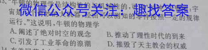 云南省红河州2023届高中毕业生第二次复习统一检测历史