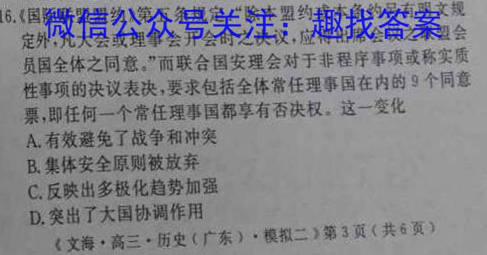 2023年河北省新高考模拟卷（五）历史