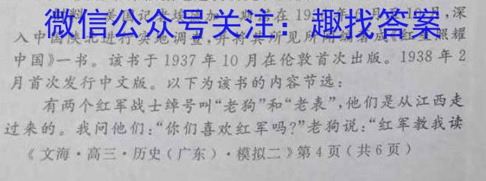 安徽第一卷·2023年安徽中考信息交流试卷（七）历史