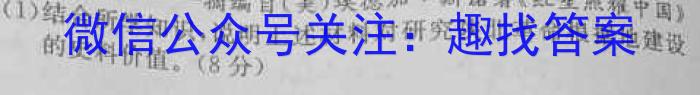 2023年高考冲刺模拟试卷(四)4历史