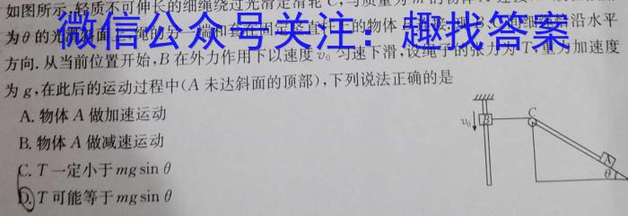 吉林省2022-2023学年白山市高三四模联考试卷及答案物理`