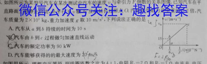 陕西省西安市2023年高三年级4月联考物理.