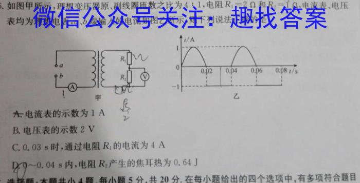 安徽2024~2023学年九年级联盟考试(二)(23-CZ125c)q物理