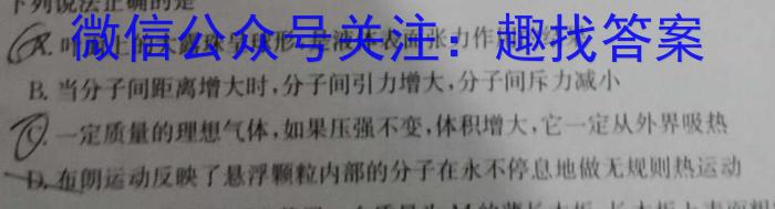海淀八模·2023届高三模拟测试卷(湖北)(四)物理.