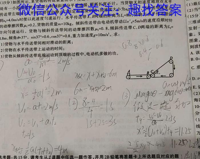 2023高考冲刺试卷 新高考(二).物理