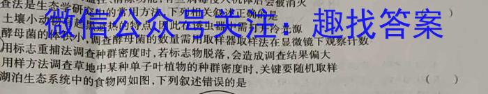 2023年全国高考·冲刺预测卷(五)生物试卷答案
