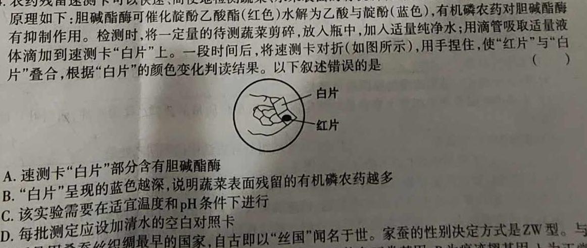 新疆克州2023年高三年级第一次学业水平监测生物
