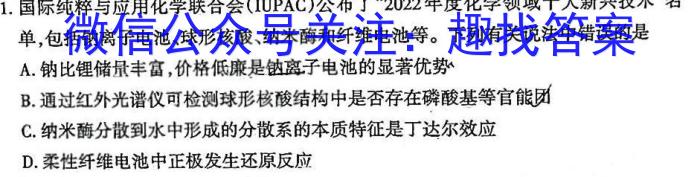 贵州天之王教育2023届全国甲卷高端精品押题卷(三)化学