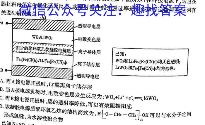 武汉四调 武汉市2023届高中毕业生四月调研考试化学