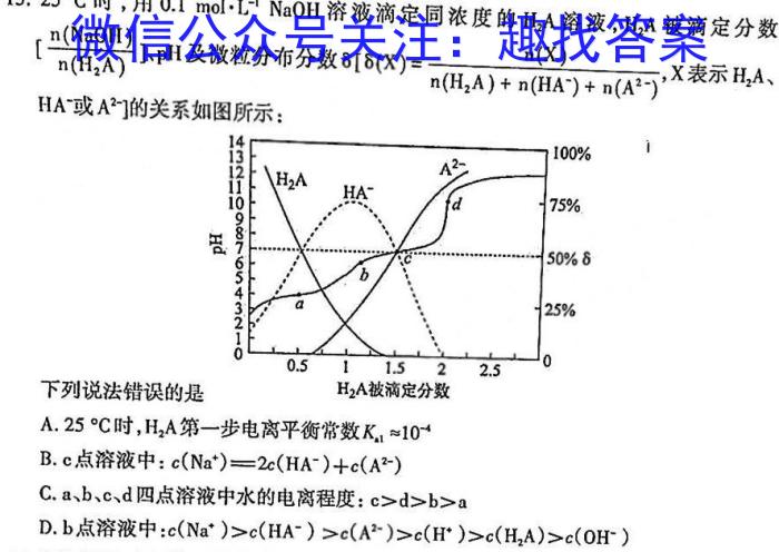 河北省2023届高三第二次高考模拟演练化学