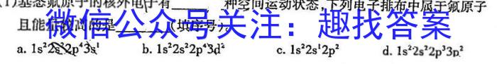 衡中同卷2022-2023学年度下学期高三年级二调考试(新高考/新教材)化学