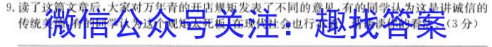 [蚌埠三模]蚌埠市2023届高三年级第三次教学质量检查考试语文