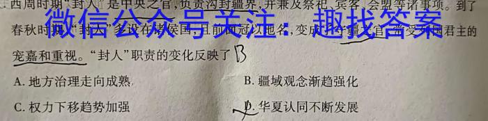 2023年普通高等学校招生全国统一考试冲刺预测·金卷(四)历史