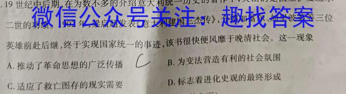 广西国品文化 2023年高考桂柳信息冲刺金卷(五)5政治~