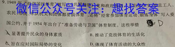2023年陕西省初中学业水平考试•全真模拟（三）A版历史试卷