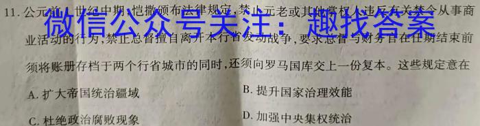 2023年普通高等学校招生统一考试冲刺预测押题卷S3(一)历史
