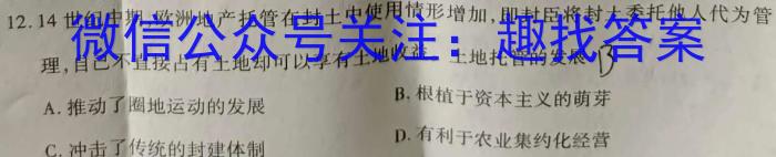 安徽省毫州市2023届九年级第二次模拟考试&政治