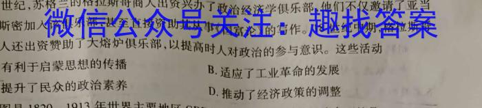 黑白卷 2023年普通高等学校招生全国统一考试(黑卷)政治~